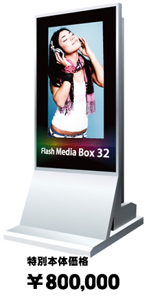 OEp  Flash Media Box 32