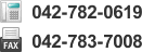 TELF042-782-0619@FAXF042-783-7008